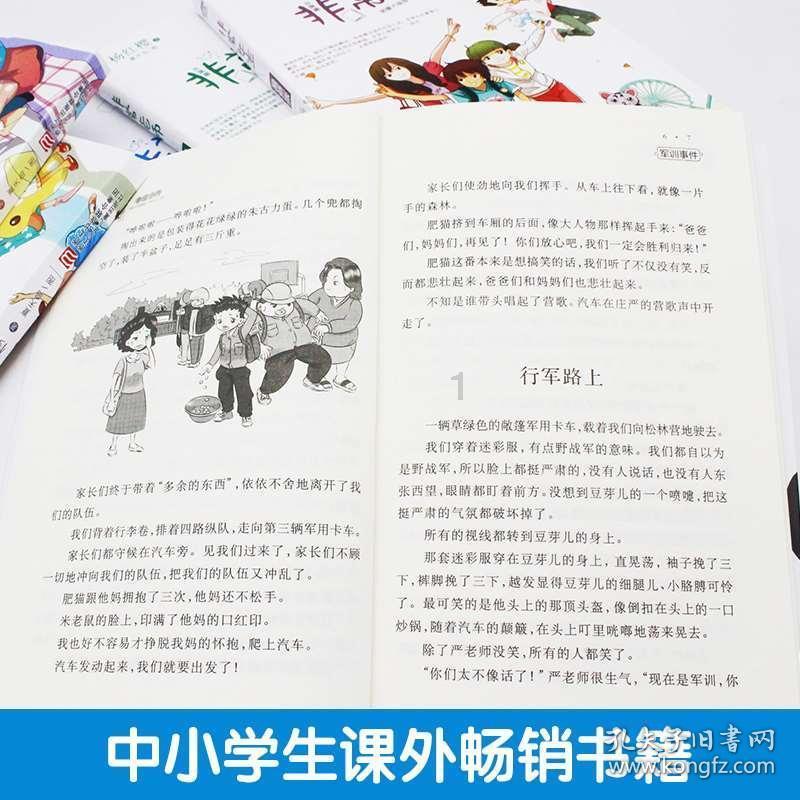 最好的旅程